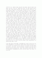 자유 시장경제와 독과점 규제의 관계에 대해서 설명하시오 5페이지
