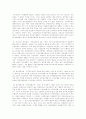 자유 시장경제와 독과점 규제의 관계에 대해서 설명하시오 8페이지