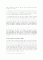 자유 시장경제와 독과점 규제의 관계에 대해서 설명하시오 9페이지