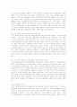 자유 시장경제와 독과점 규제의 관계에 대해서 설명하시오 10페이지