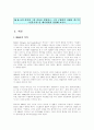 M & A의 의의와 그의 종류를 설명하고, 그의 구체적인 사례를 최근의 신문기사를 제시하면서 설명해 보시오. 2페이지