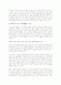 M & A의 의의와 그의 종류를 설명하고, 그의 구체적인 사례를 최근의 신문기사를 제시하면서 설명해 보시오. 7페이지
