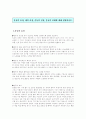 운동의 효과, 체력 사정, 운동의 실천, 운동의 단계에 대해 설명하시오 2페이지