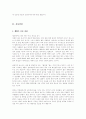 운동의 효과, 체력 사정, 운동의 실천, 운동의 단계에 대해 설명하시오 3페이지