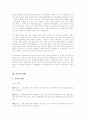 운동의 효과, 체력 사정, 운동의 실천, 운동의 단계에 대해 설명하시오 4페이지