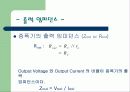 공통 이미터 증폭기 4페이지