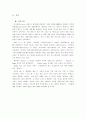 레인콤의 위험관리 시스템 2페이지