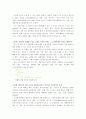 레인콤의 위험관리 시스템 4페이지
