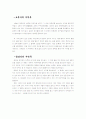 자격루 실험 레포트 4페이지