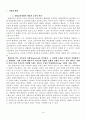 교과교육론-통합교육과정의 이론적 배경을 기술하고 하나의 주제를 선정하여 교육계획안을 구체적으로 작성하시오 2페이지