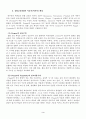교과교육론-통합교육과정의 이론적 배경을 기술하고 하나의 주제를 선정하여 교육계획안을 구체적으로 작성하시오 4페이지