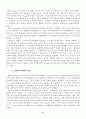교과교육론-통합교육과정의 이론적 배경을 기술하고 하나의 주제를 선정하여 교육계획안을 구체적으로 작성하시오 5페이지
