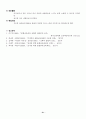 교과교육론-통합교육과정의 이론적 배경을 기술하고 하나의 주제를 선정하여 교육계획안을 구체적으로 작성하시오 21페이지