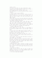 고령화 사회의 원인과 문제점 및 해결방안 4페이지