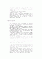 고령화 사회의 원인과 문제점 및 해결방안 5페이지