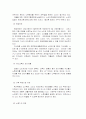 노인상담을 통한 노인 접근방법 5페이지