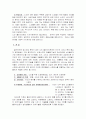 노인상담을 통한 노인 접근방법 19페이지