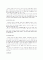노인상담을 통한 노인 접근방법 21페이지