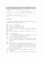 노인상담을 통한 노인 접근방법 31페이지