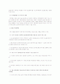 [사회과학] 정보격차와 정보불평등의 현황과 해소방안 21페이지