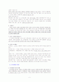 위기개입 모델 [분석/조사] 3페이지