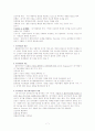 위기개입 모델 [분석/조사] 7페이지