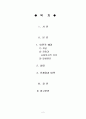 청소년 중퇴 및 복학생 2페이지