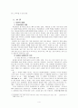 청소년 중퇴 및 복학생 4페이지