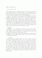청소년 중퇴 및 복학생 8페이지