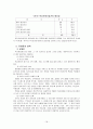청소년 중퇴 및 복학생 18페이지