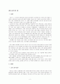 청소년 성 문제 2페이지