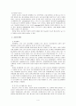 청소년 성 문제 4페이지
