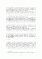 청소년 성 문제 5페이지