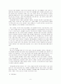 청소년 성 문제 6페이지
