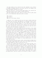 청소년 성 문제 7페이지