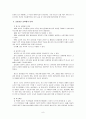 청소년 성 문제 8페이지
