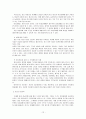 청소년 성 문제 12페이지