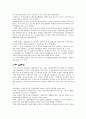 사회복지 발달사 (80~현대) 2페이지