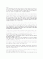사회복지 발달사 (80~현대) 8페이지