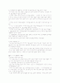 사회복지 ( 일제시대～1970년대) 9페이지