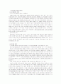 여성과 지역사회활동 5페이지