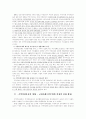 여성과 지역사회활동 10페이지