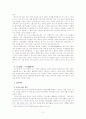 우리나라 고대사회의 사회복지활동 4페이지