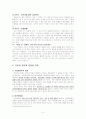 청소년 인터넷 중독 5페이지