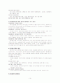 청소년 인터넷 중독 10페이지