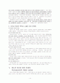 청소년 인터넷 중독 15페이지