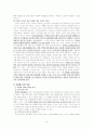청소년 인터넷 중독 19페이지