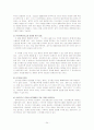 청소년 인터넷 중독 24페이지