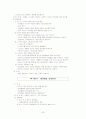 청소년 인터넷 중독 30페이지