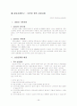 청소년 인터넷 중독 38페이지